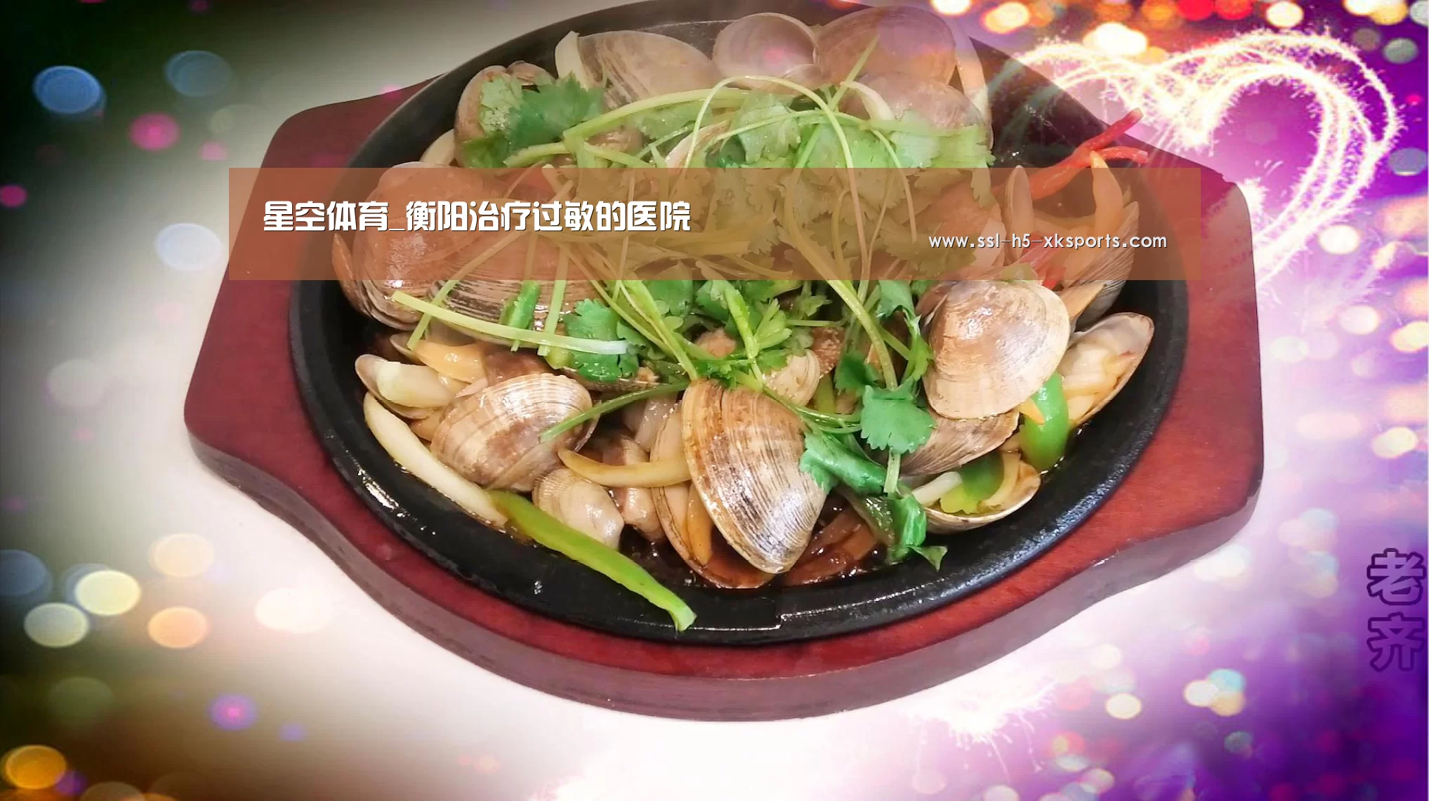 星空体育网址