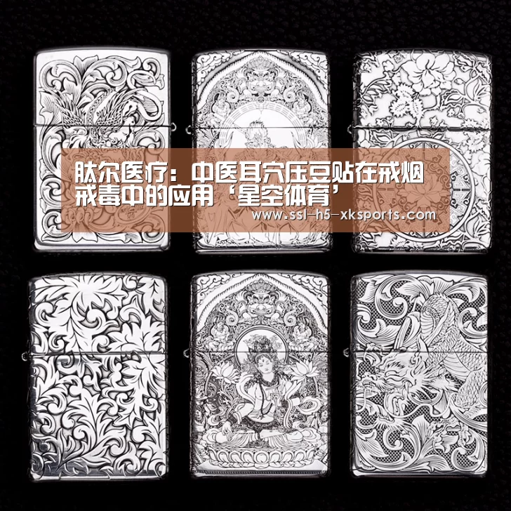 星空体育入口