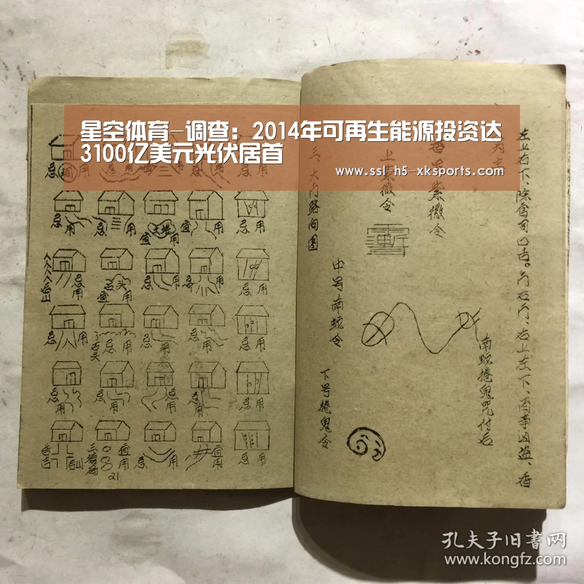 星空体育-调查：2014年可再生能源投资达3100亿美元光伏