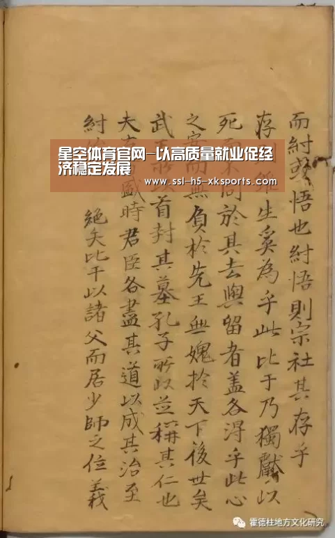 星空体育官网