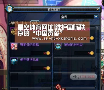 星空体育网址|维护国际秩序的“中国贡献”(图2) 星空体育官网